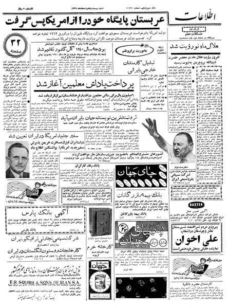 پرونده:Ettelaat13391227.pdf