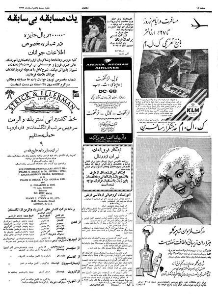 پرونده:Ettelaat13391227.pdf