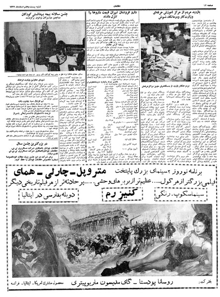 پرونده:Ettelaat13391227.pdf