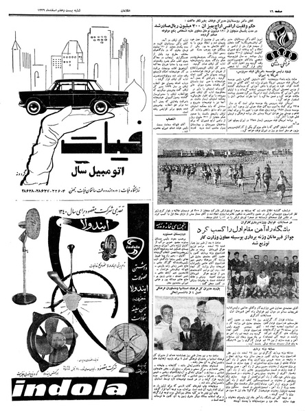 پرونده:Ettelaat13391227.pdf