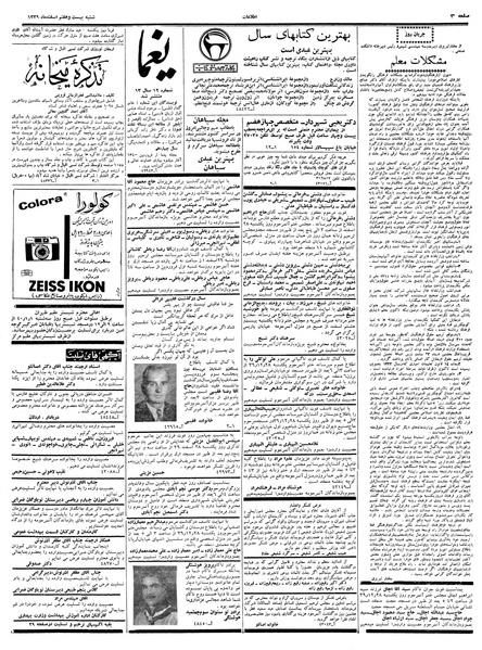 پرونده:Ettelaat13391227.pdf