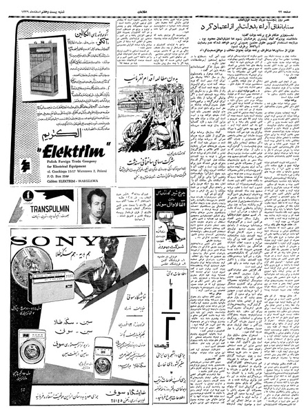 پرونده:Ettelaat13391227.pdf