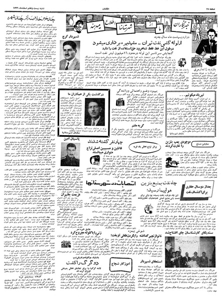 پرونده:Ettelaat13391227.pdf