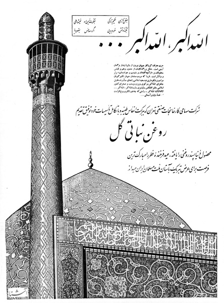 پرونده:Ettelaat13391227.pdf