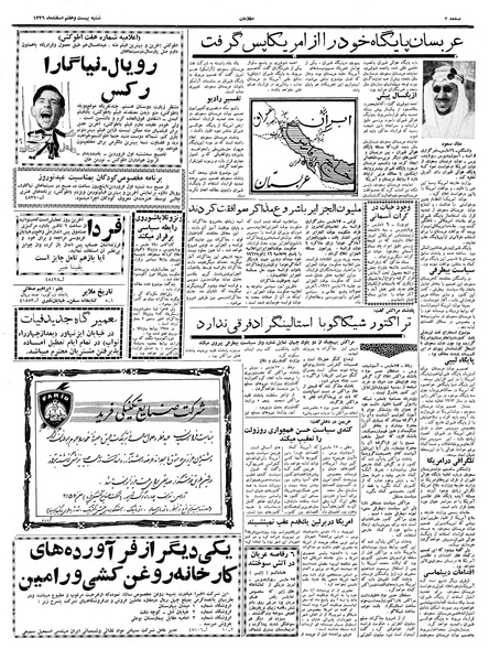 پرونده:Ettelaat13391227.pdf