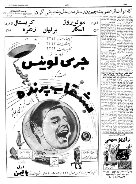 پرونده:Ettelaat13391227.pdf