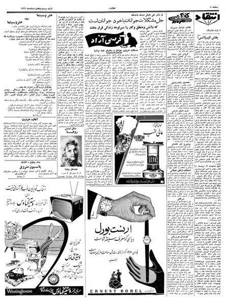 پرونده:Ettelaat13391227.pdf