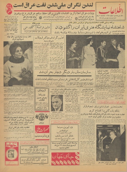 پرونده:Ettelaat13400722.pdf