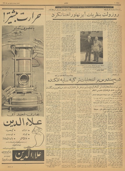 پرونده:Ettelaat13400722.pdf