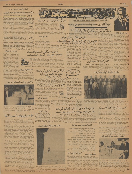 پرونده:Ettelaat13400722.pdf