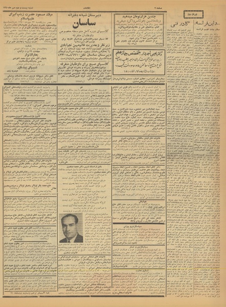 پرونده:Ettelaat13400722.pdf