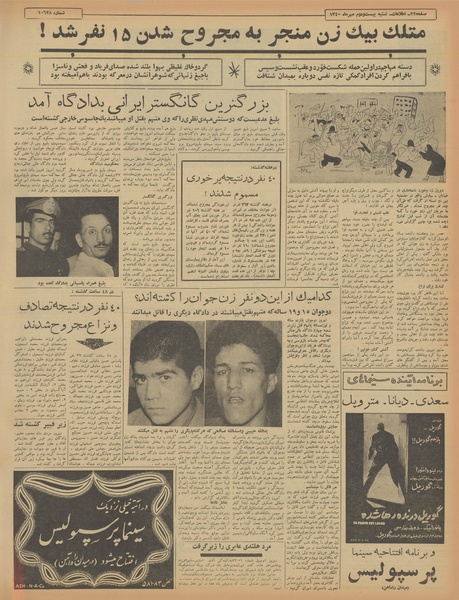 پرونده:Ettelaat13400722.pdf