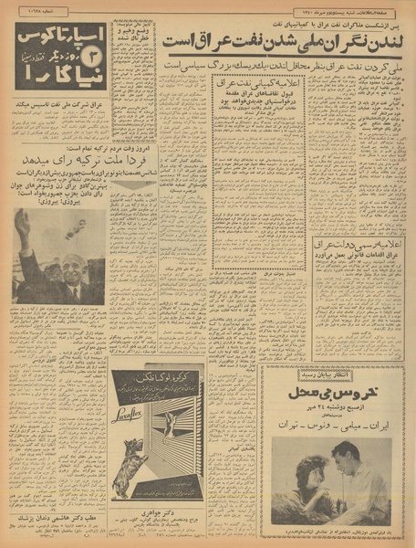 پرونده:Ettelaat13400722.pdf