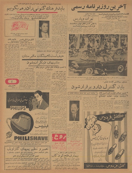 پرونده:Ettelaat13400722.pdf