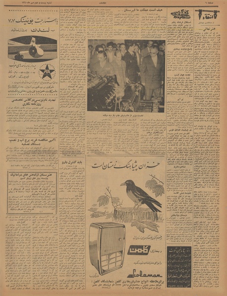 پرونده:Ettelaat13400722.pdf