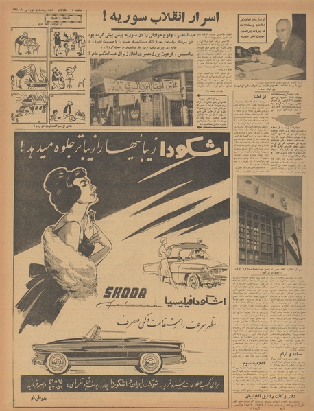 پرونده:Ettelaat13400722.pdf