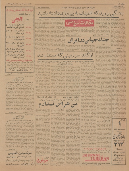 پرونده:Ettelaat13410721.pdf