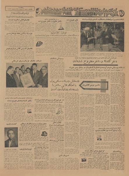 پرونده:Ettelaat13410721.pdf