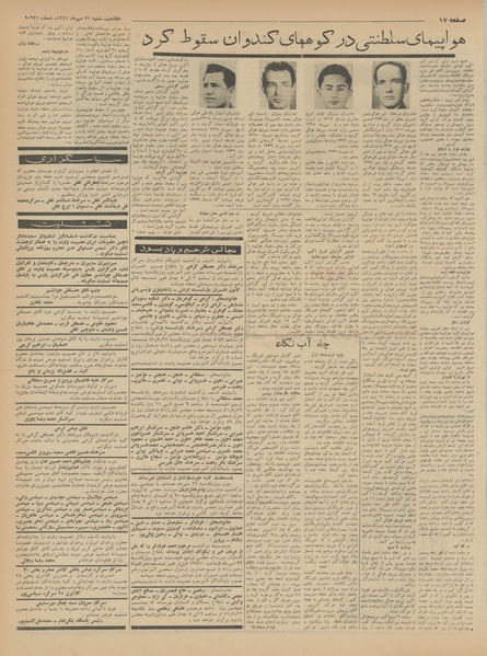 پرونده:Ettelaat13410721.pdf