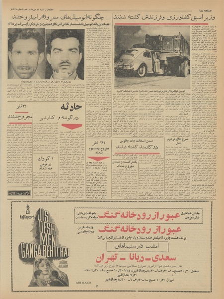 پرونده:Ettelaat13410721.pdf