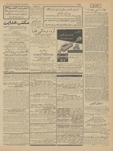 پرونده:Ettelaat13410721.pdf