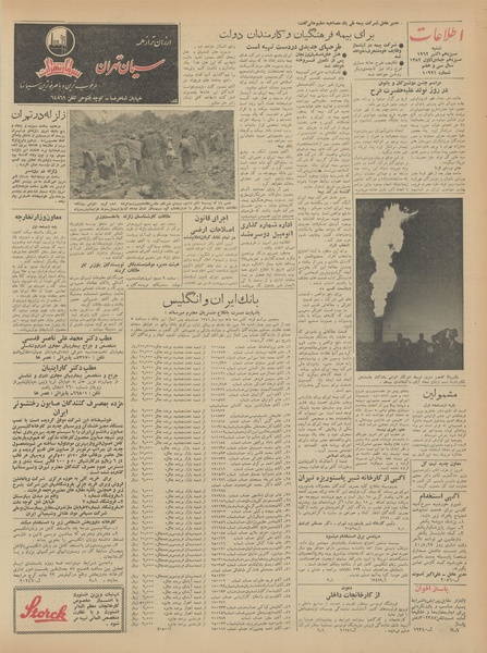 پرونده:Ettelaat13410721.pdf