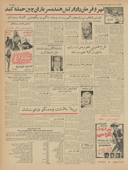 پرونده:Ettelaat13410721.pdf