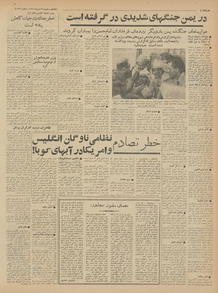 پرونده:Ettelaat13410721.pdf