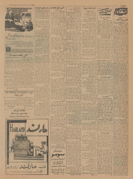 پرونده:Ettelaat13410721.pdf