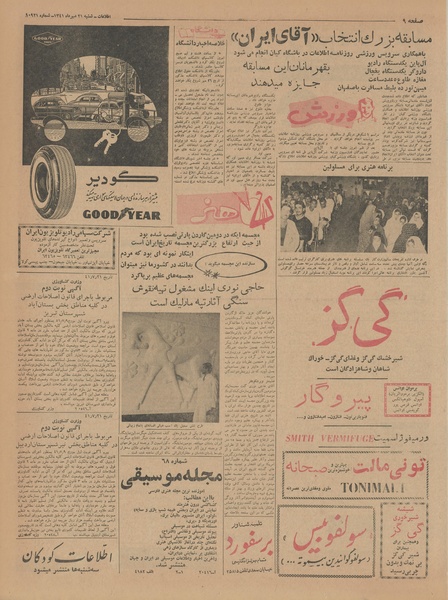 پرونده:Ettelaat13410721.pdf