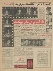 → صفحهٔ قبلی