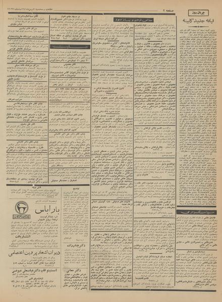 پرونده:Ettelaat13411130.pdf