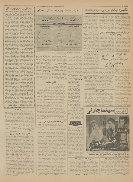 پرونده:Ettelaat13411130.pdf