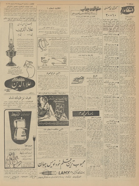 پرونده:Ettelaat13411130.pdf