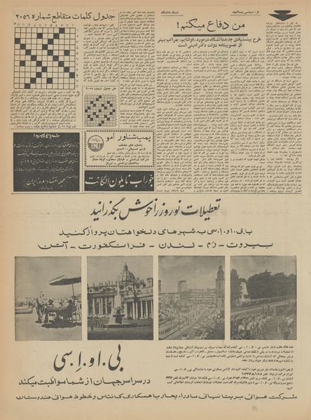 پرونده:Ettelaat13411130.pdf