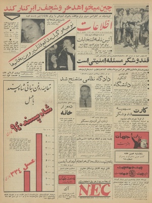 Ettelaat13420410.pdf