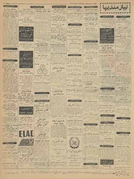 پرونده:Ettelaat13420410.pdf