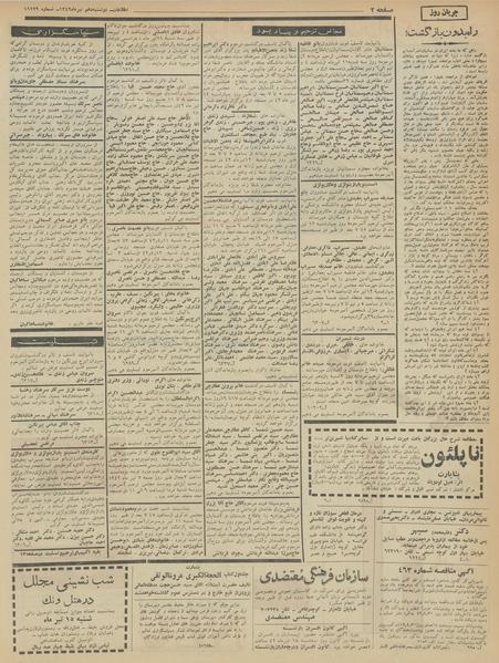 پرونده:Ettelaat13420410.pdf