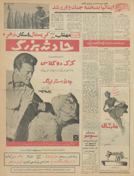 پرونده:Ettelaat13420410.pdf