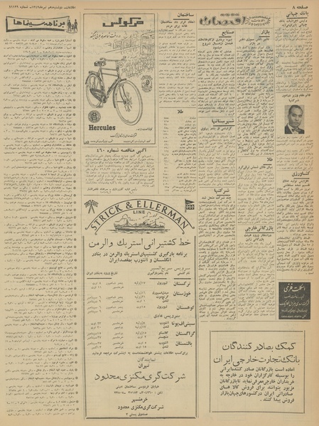 پرونده:Ettelaat13420410.pdf