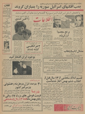 Ettelaat13430823.pdf