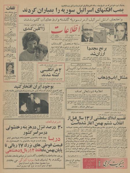 پرونده:Ettelaat13430823.pdf