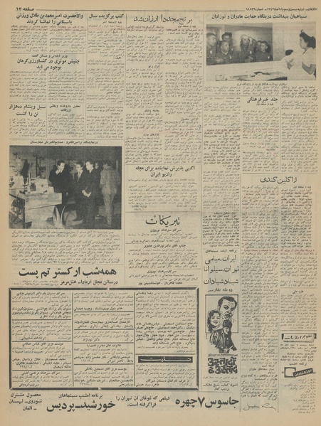 پرونده:Ettelaat13430823.pdf