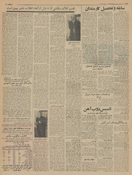 پرونده:Ettelaat13430823.pdf