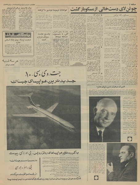 پرونده:Ettelaat13430823.pdf