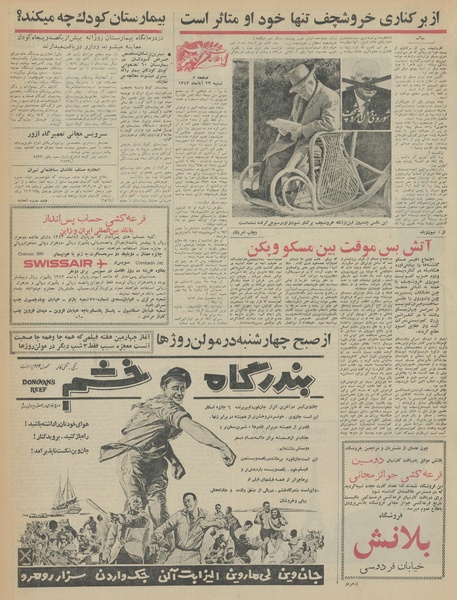 پرونده:Ettelaat13430823.pdf