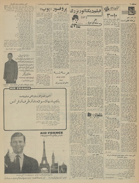 پرونده:Ettelaat13430823.pdf