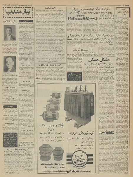 پرونده:Ettelaat13430823.pdf