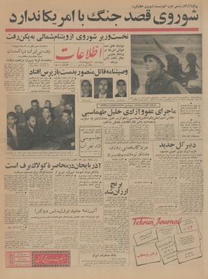 Ettelaat13431121.pdf