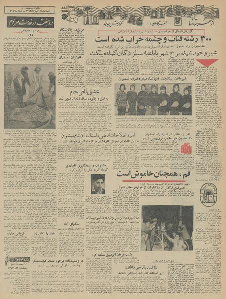 پرونده:Ettelaat13431121.pdf